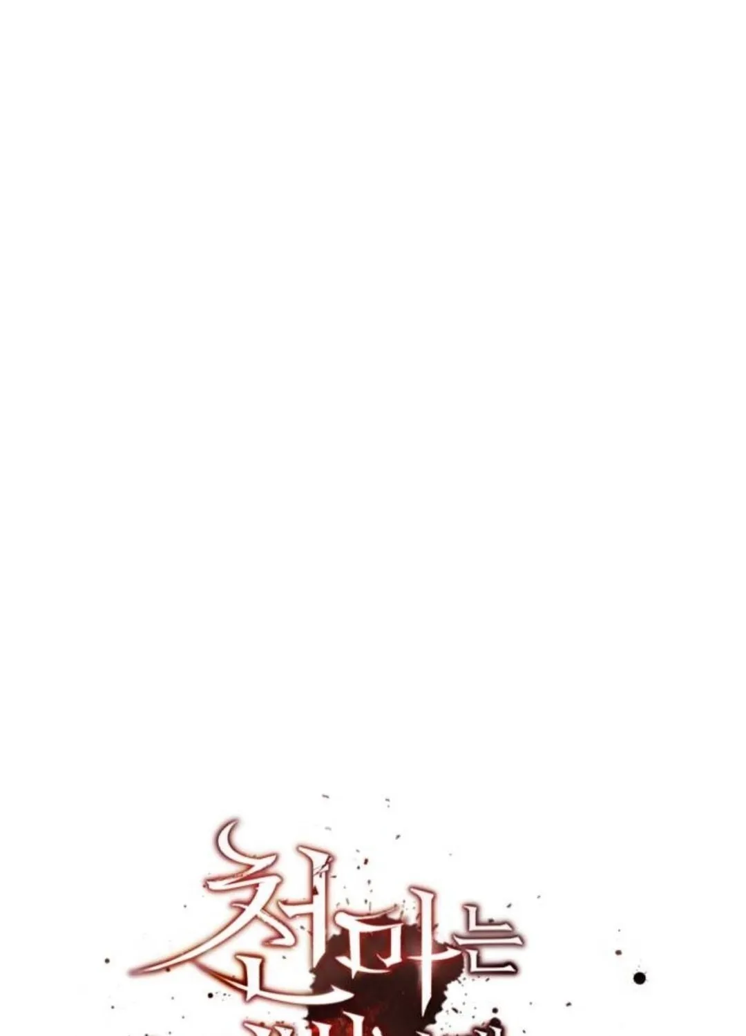 Read Descended from Divinity chapter 52 image 118 on Lezhin