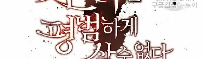 Read Descended from Divinity chapter 55 image 24 on Lezhin