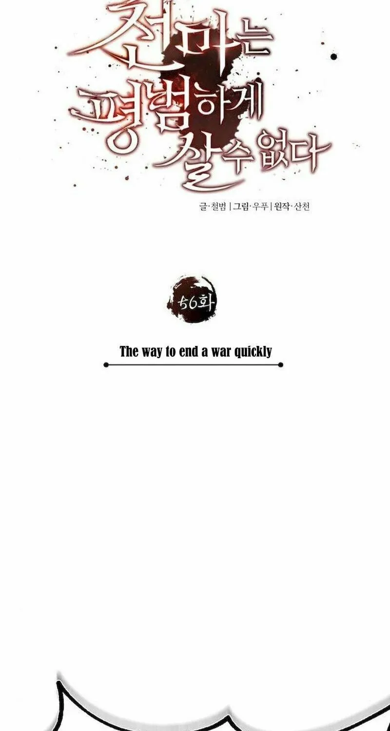Read Descended from Divinity chapter 56 image 19 on Lezhin