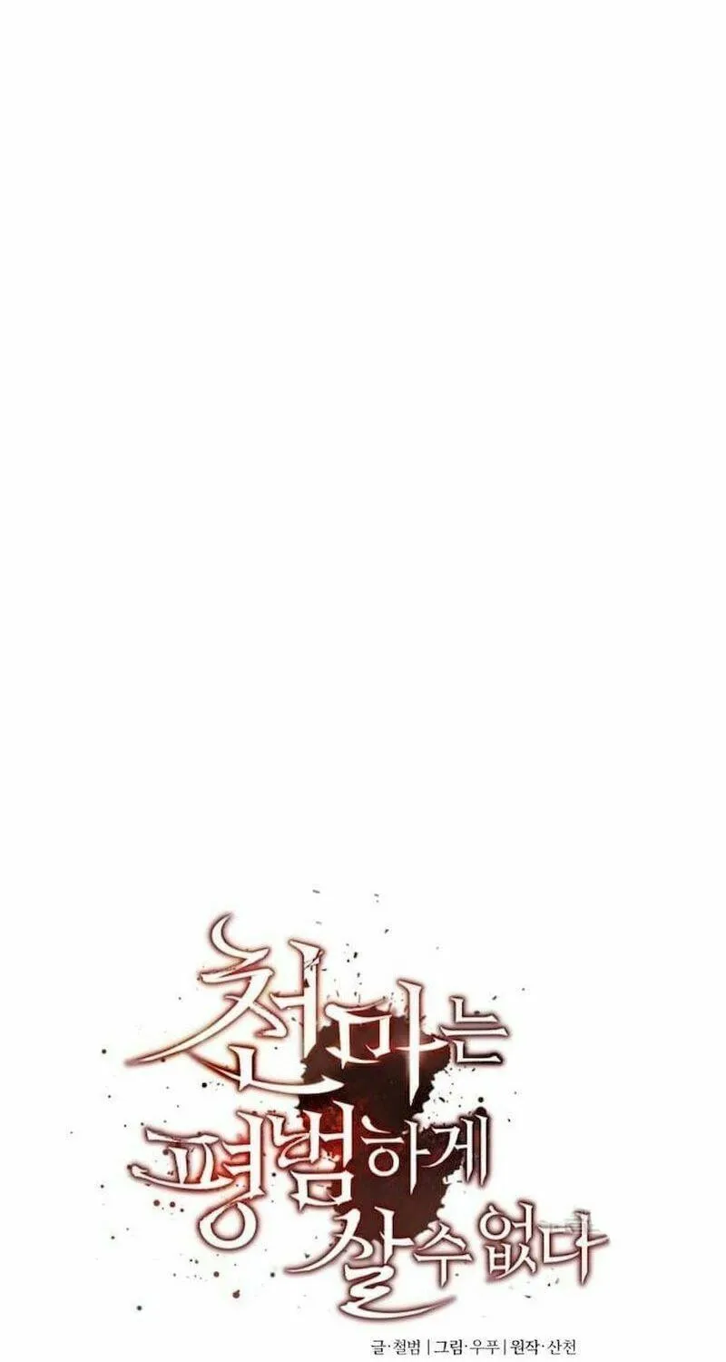 Read Descended from Divinity chapter 57 image 68 on Lezhin