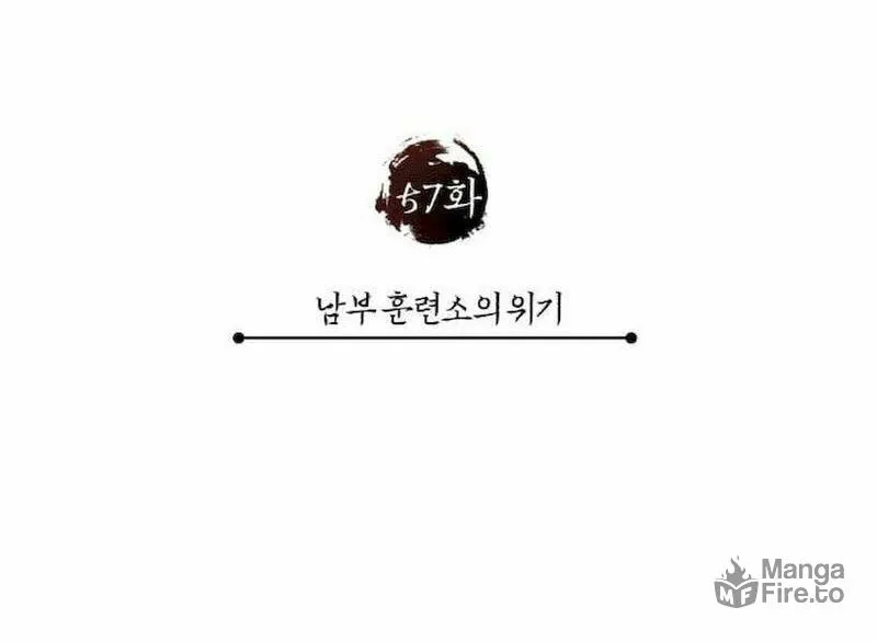 Read Descended from Divinity chapter 57 image 69 on Lezhin