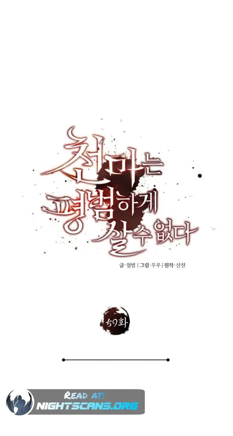 Read Descended from Divinity chapter 59 image 132 on Lezhin