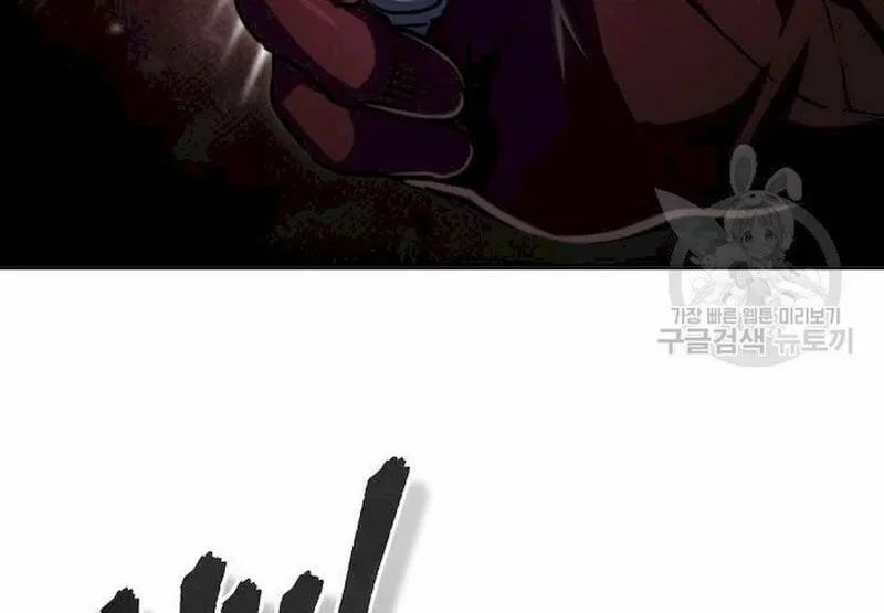 Read Descended from Divinity chapter 61 image 105 on Lezhin