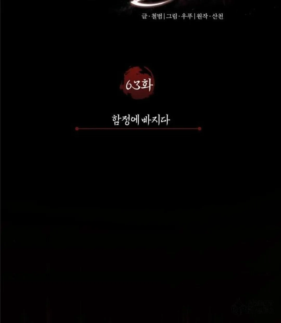 Read Descended from Divinity chapter 63 image 15 on Lezhin