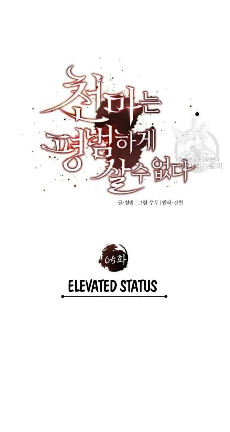 Read Descended from Divinity chapter 65 image 72 on Lezhin