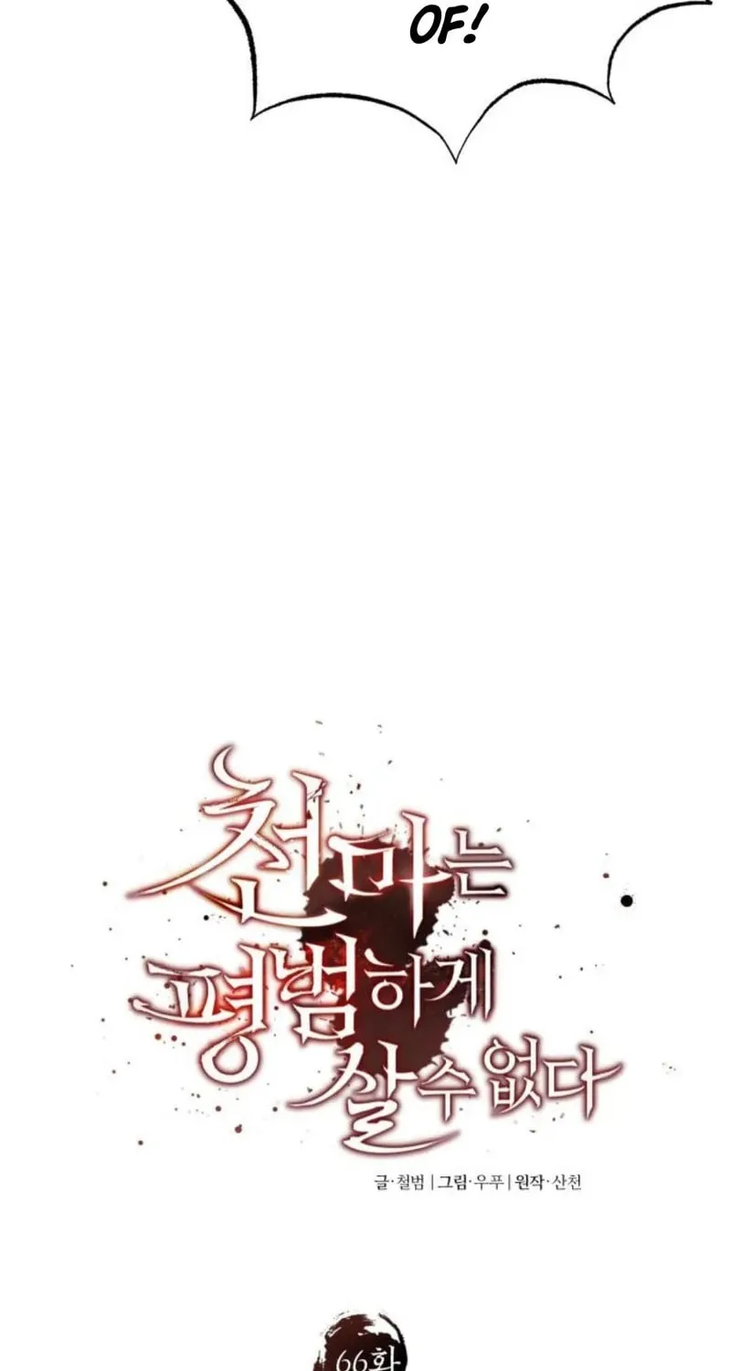 Read Descended from Divinity chapter 66 image 16 on Lezhin