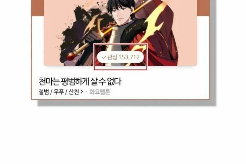 Read Descended from Divinity chapter 70.5 image 21 on Lezhin