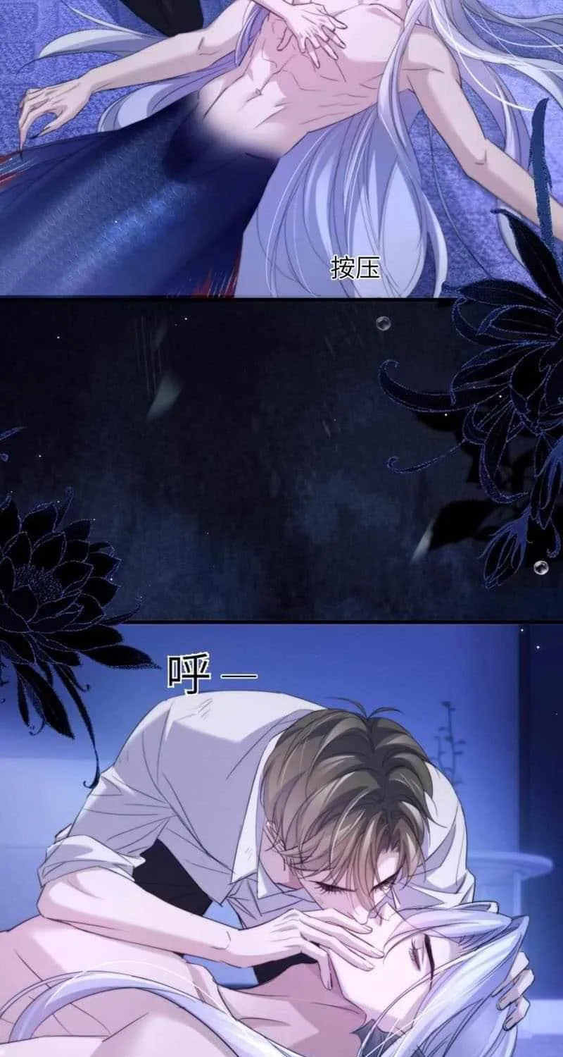 Read Desharow Merman chapter 101 image 5 on Lezhin
