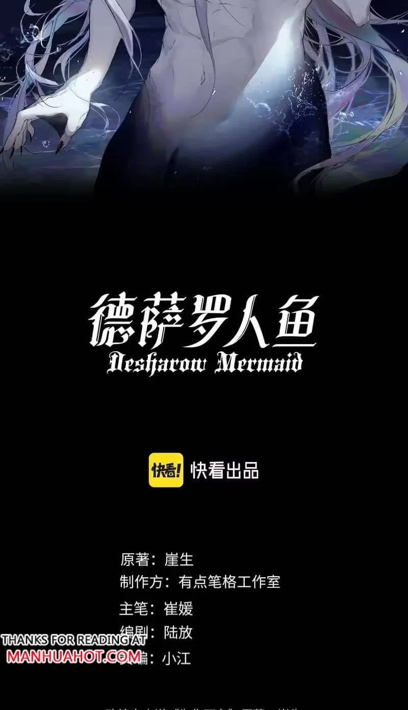 Read Desharow Merman chapter 137 image 1 on Lezhin