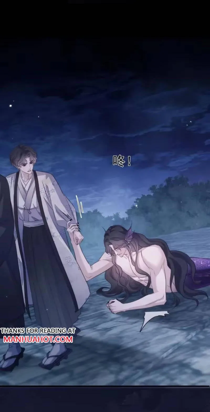 Read Desharow Merman chapter 141 image 17 on Lezhin