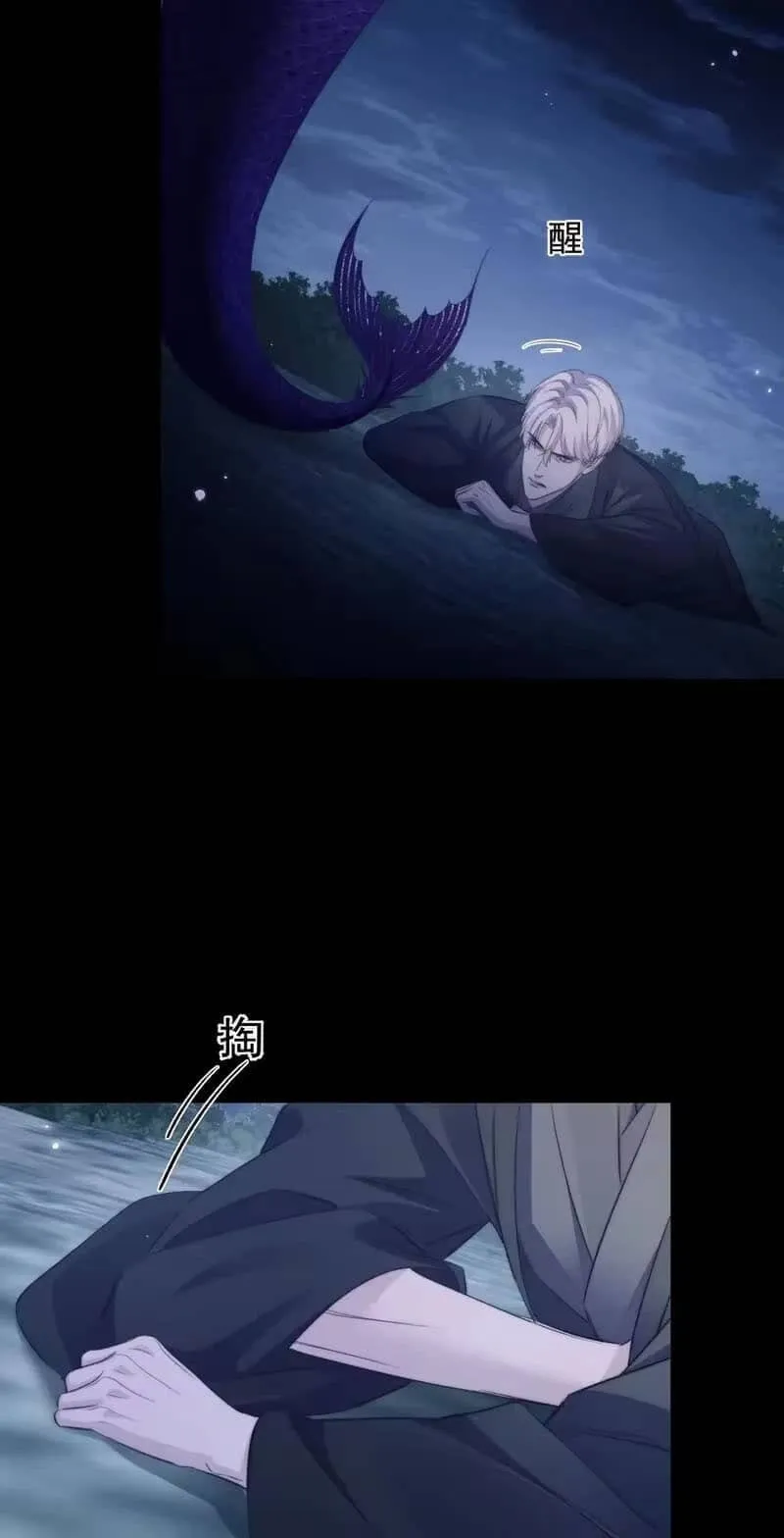 Read Desharow Merman chapter 141 image 26 on Lezhin