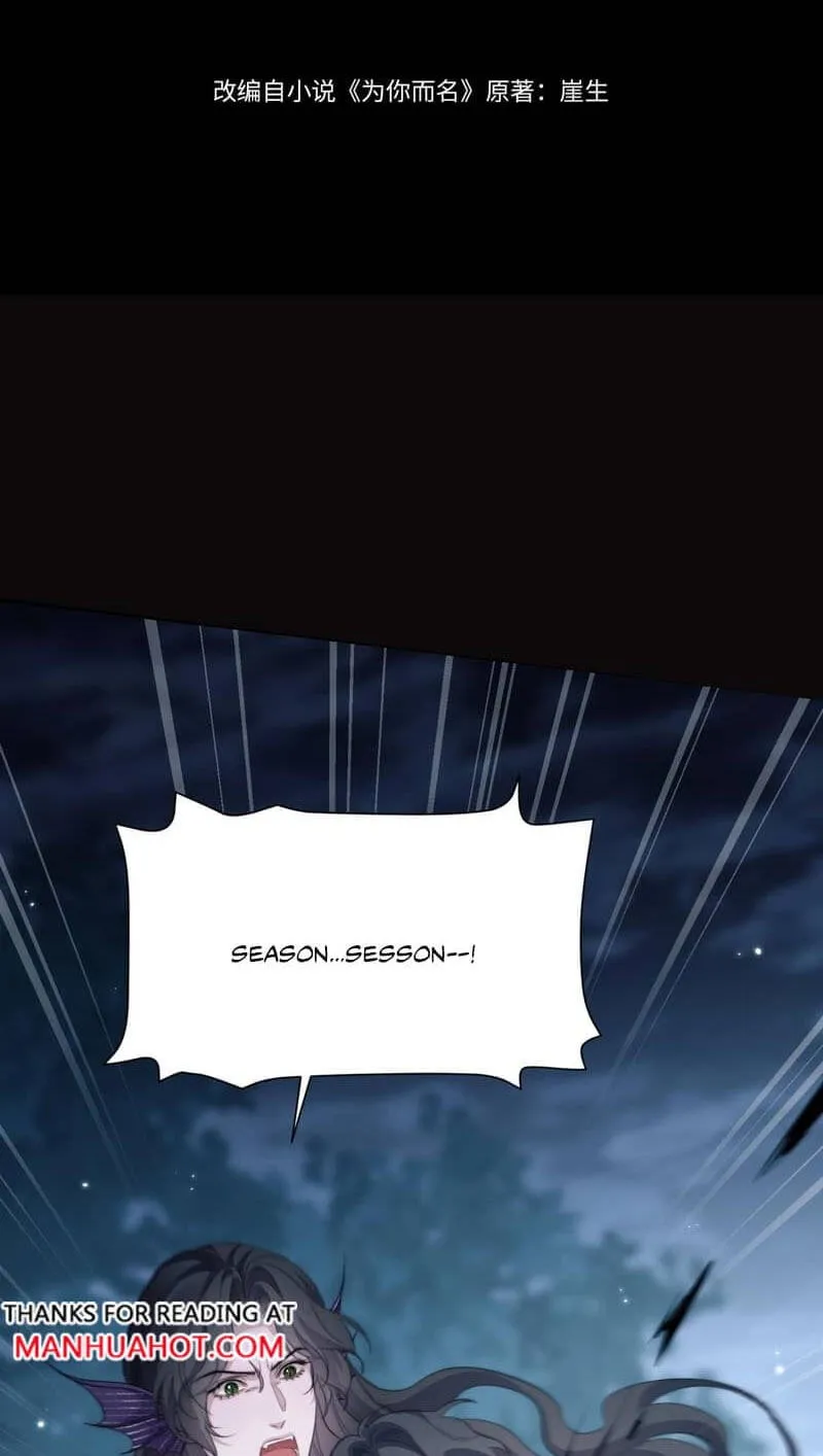 Read Desharow Merman chapter 142 image 2 on Lezhin