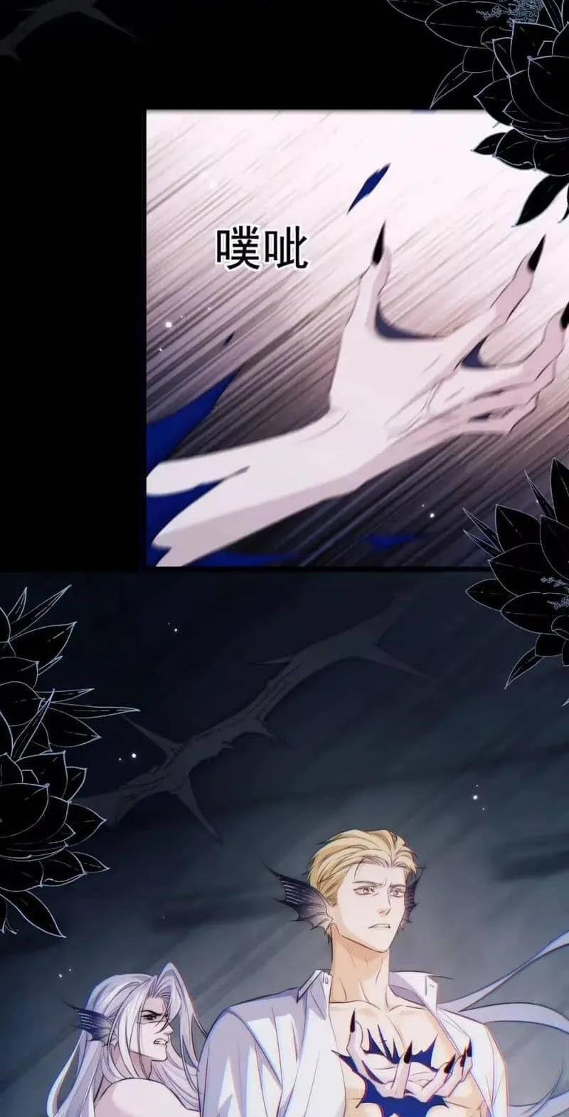 Read Desharow Merman chapter 147 image 23 on Lezhin