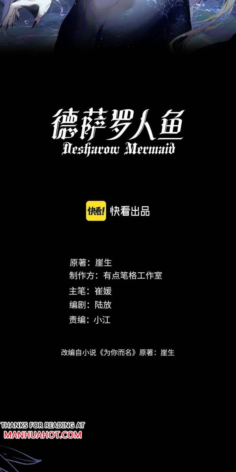 Read Desharow Merman chapter 148 image 1 on Lezhin
