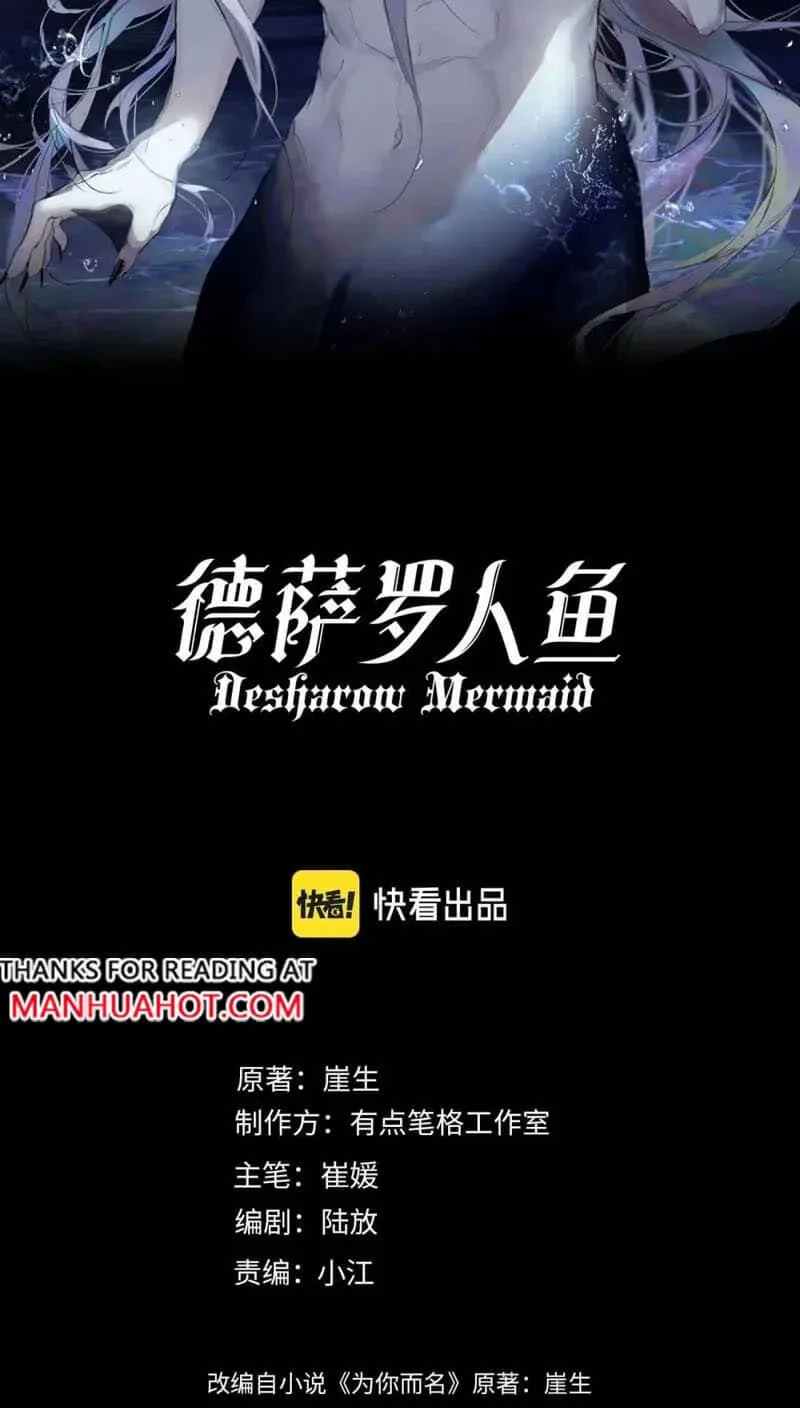Read Desharow Merman chapter 149 image 1 on Lezhin