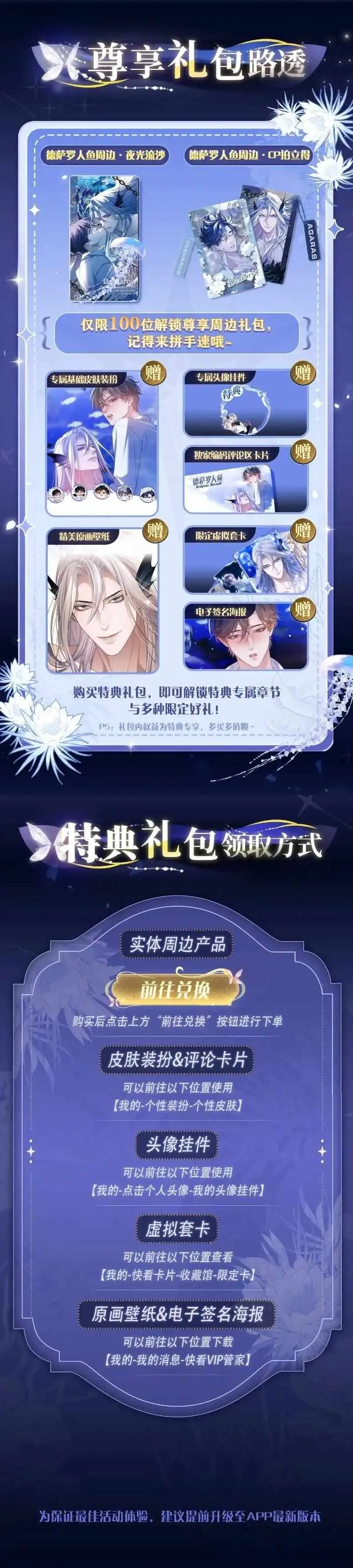 Read Desharow Merman chapter 42.49 image 1 on Lezhin