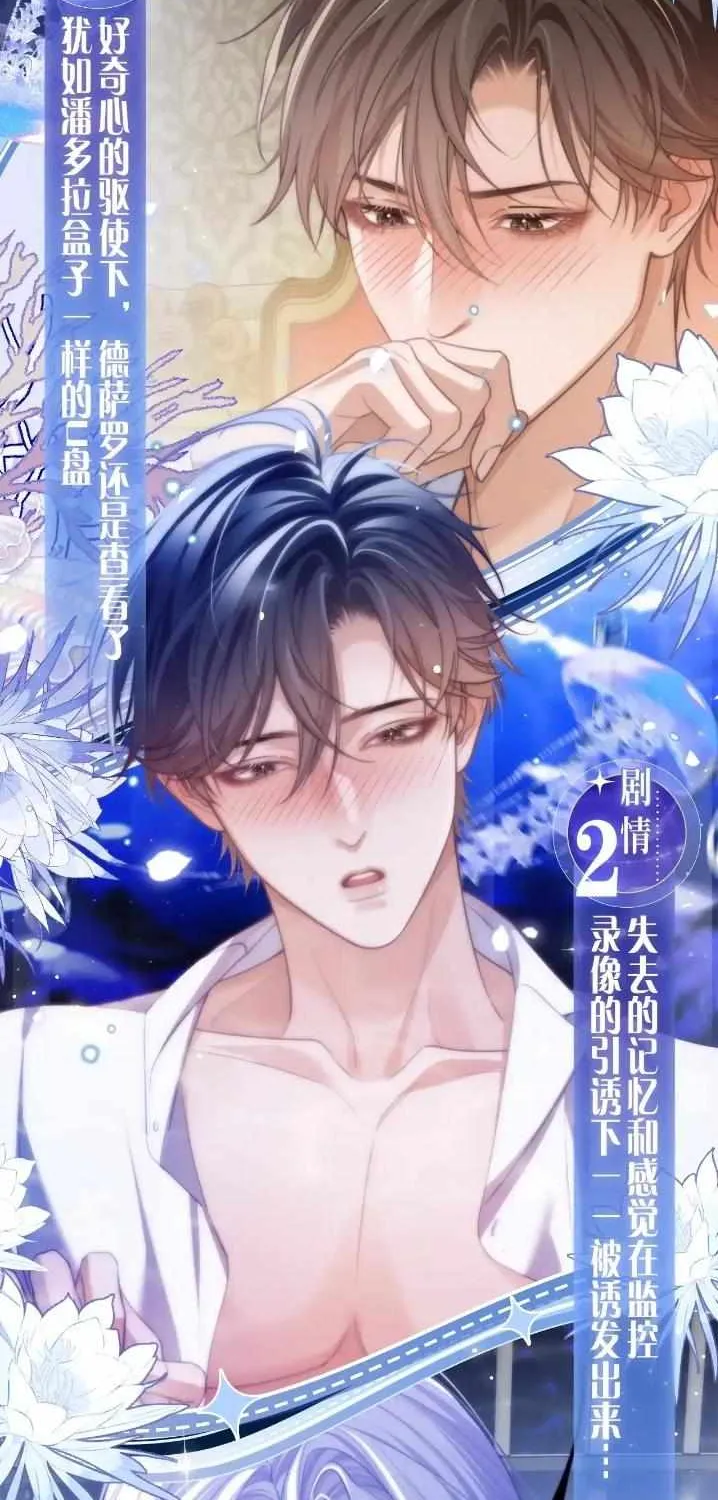 Read Desharow Merman chapter 42.5 image 1 on Lezhin