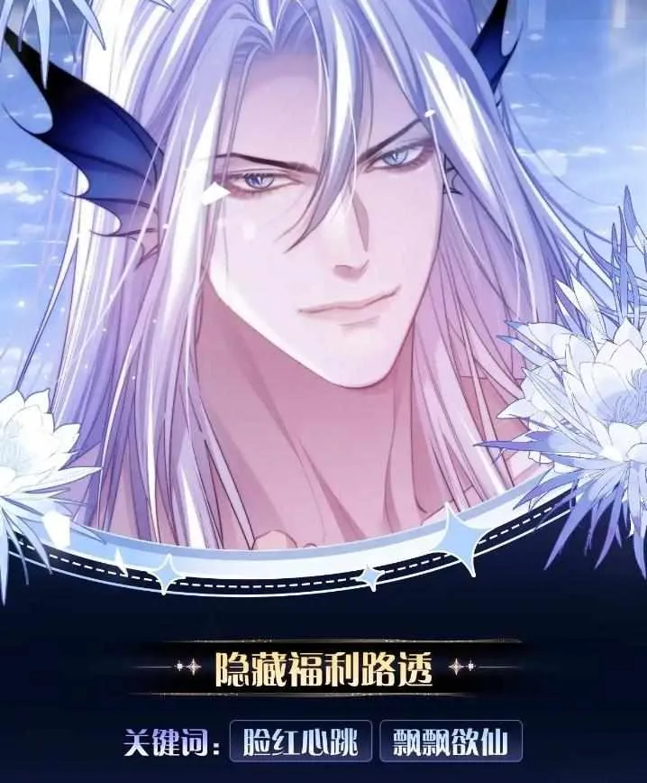 Read Desharow Merman chapter 42.5 image 2 on Lezhin