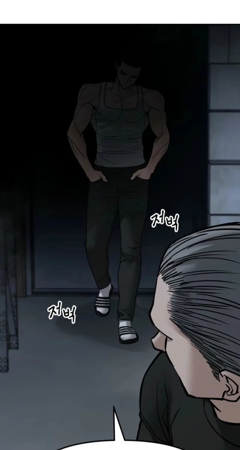 Read Designated Bully chapter 153 image 7 on Lezhin