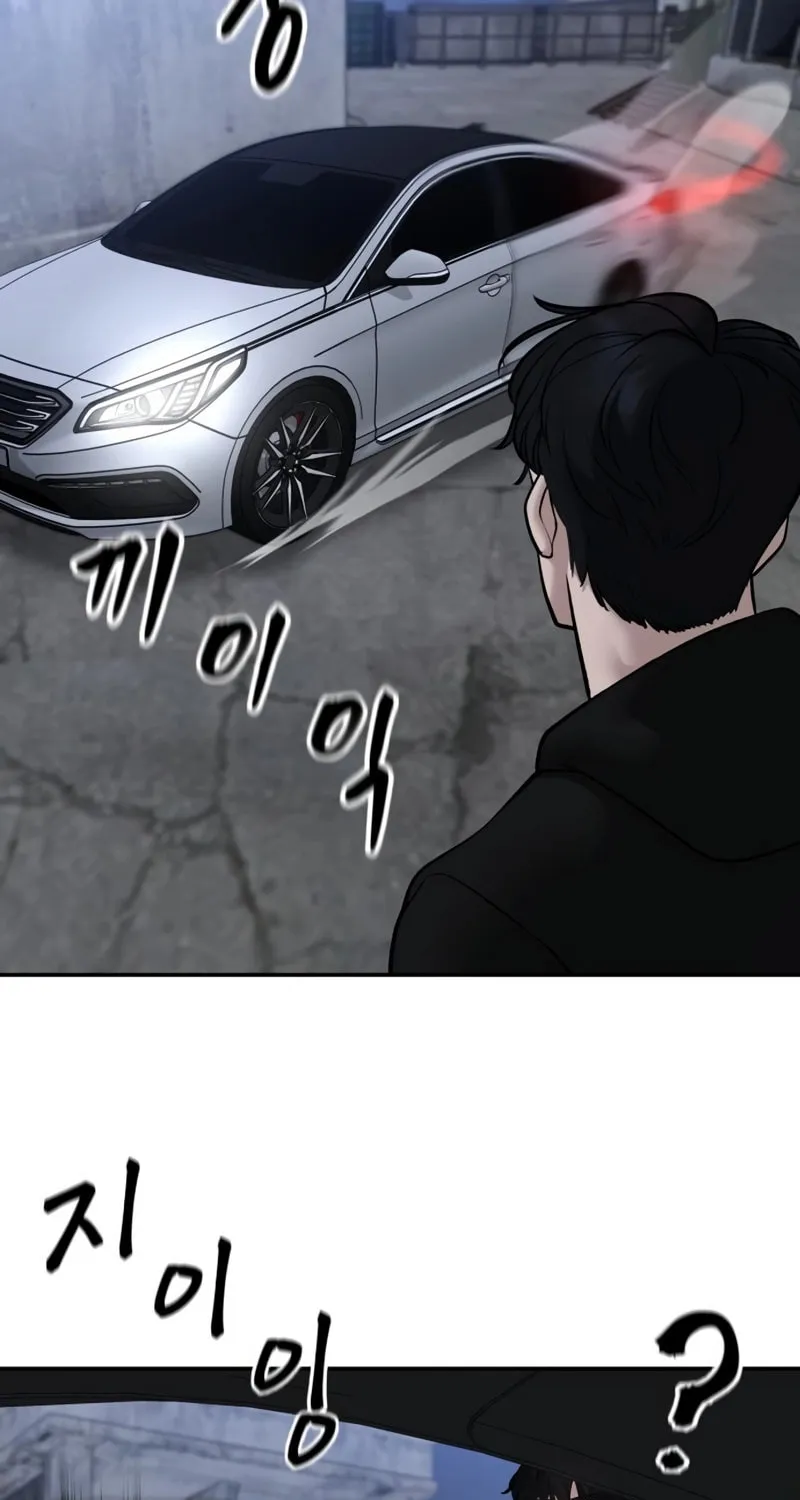Read Designated Bully chapter 154 image 121 on Lezhin