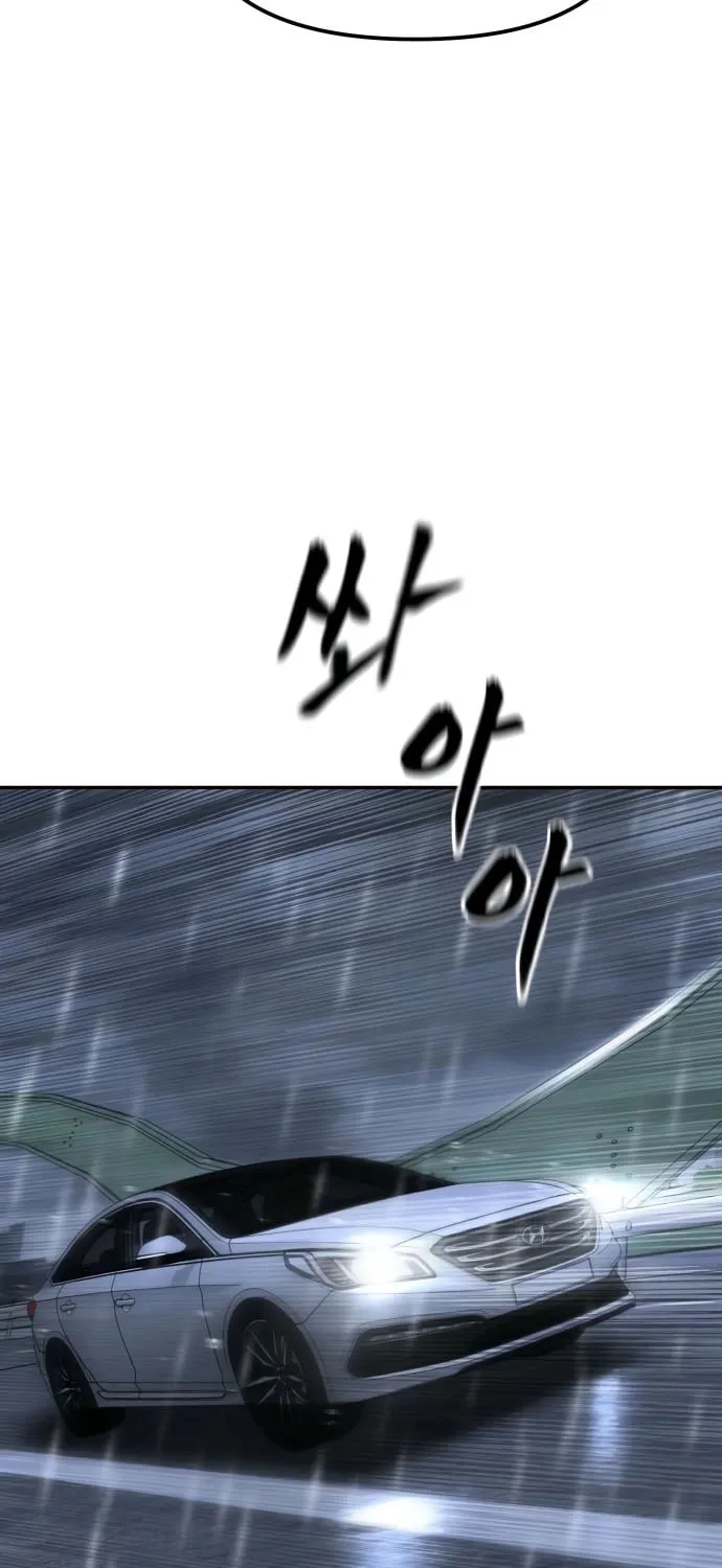 Read Designated Bully chapter 159 image 52 on Lezhin