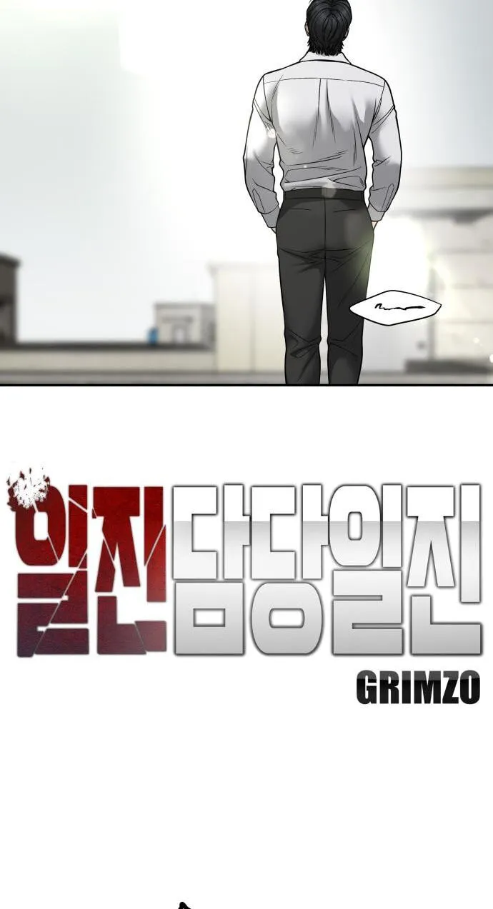 Read Designated Bully chapter 193 image 12 on Lezhin