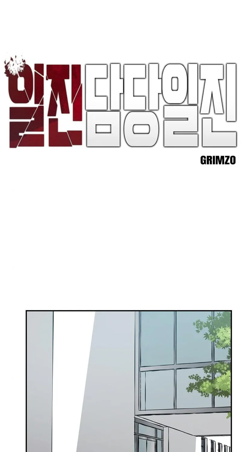 Read Designated Bully chapter 26 image 4 on Lezhin