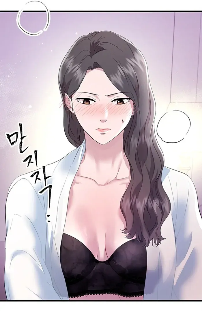 Desirable Partner Chapter 0 page 11 - 