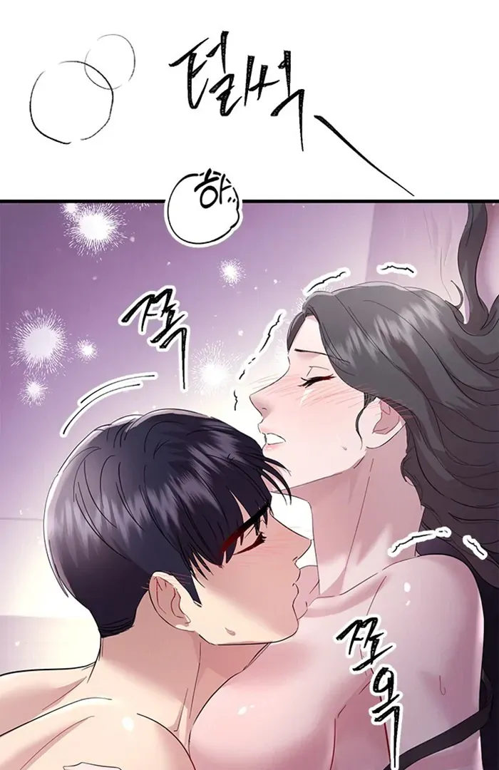 Desirable Partner Chapter 0 page 41 - 