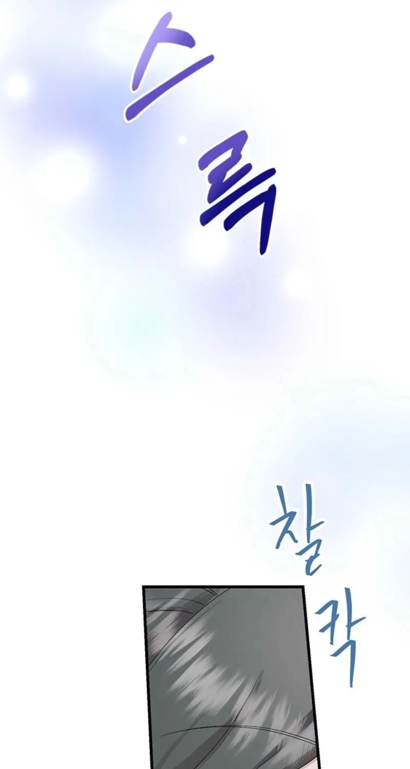 Desirable Partner Chapter 23 page 43 - 