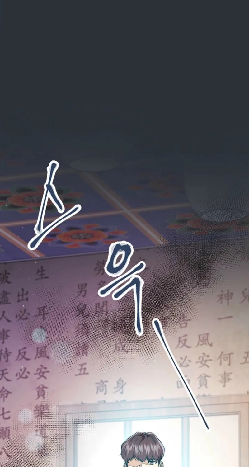 Read Desirable Partner chapter 28 image 61 on Lezhin