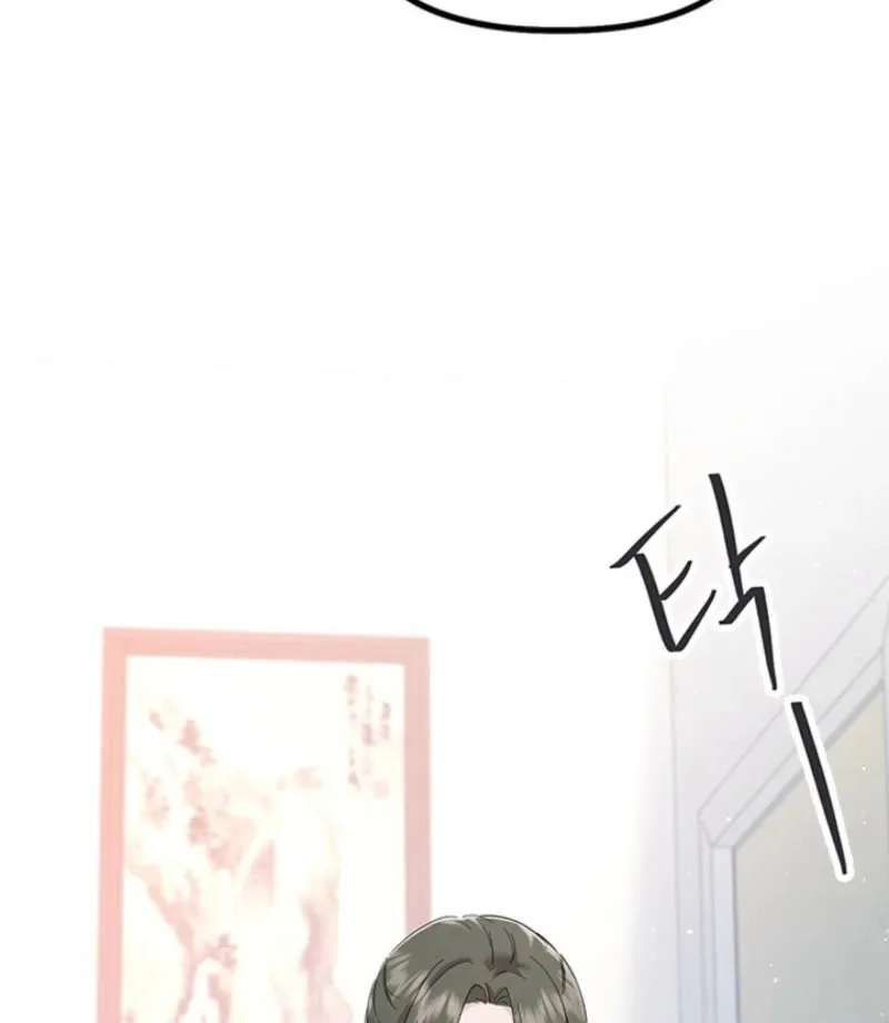 Desirable Partner Chapter 31 page 38 - 