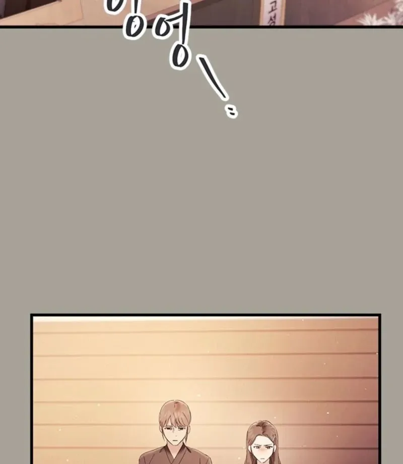 Desirable Partner Chapter 31 page 43 - 
