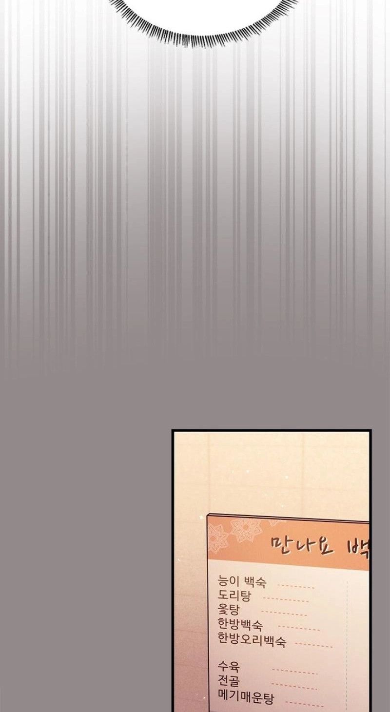 Read Desirable Partner chapter 32 image 12 on Lezhin