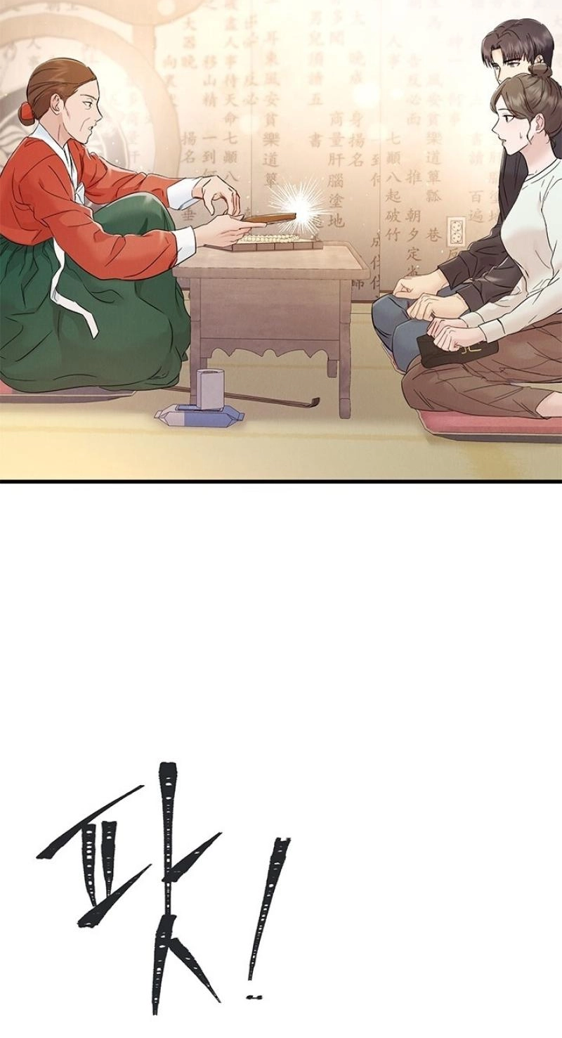 Read Desirable Partner chapter 35 image 54 on Lezhin