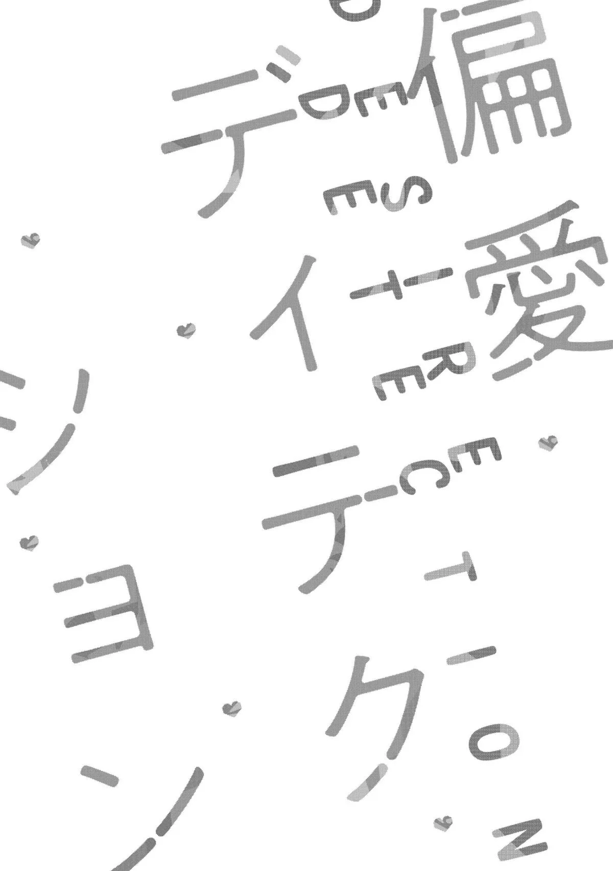 Read Desire Detection chapter 1 image 3 on Lezhin