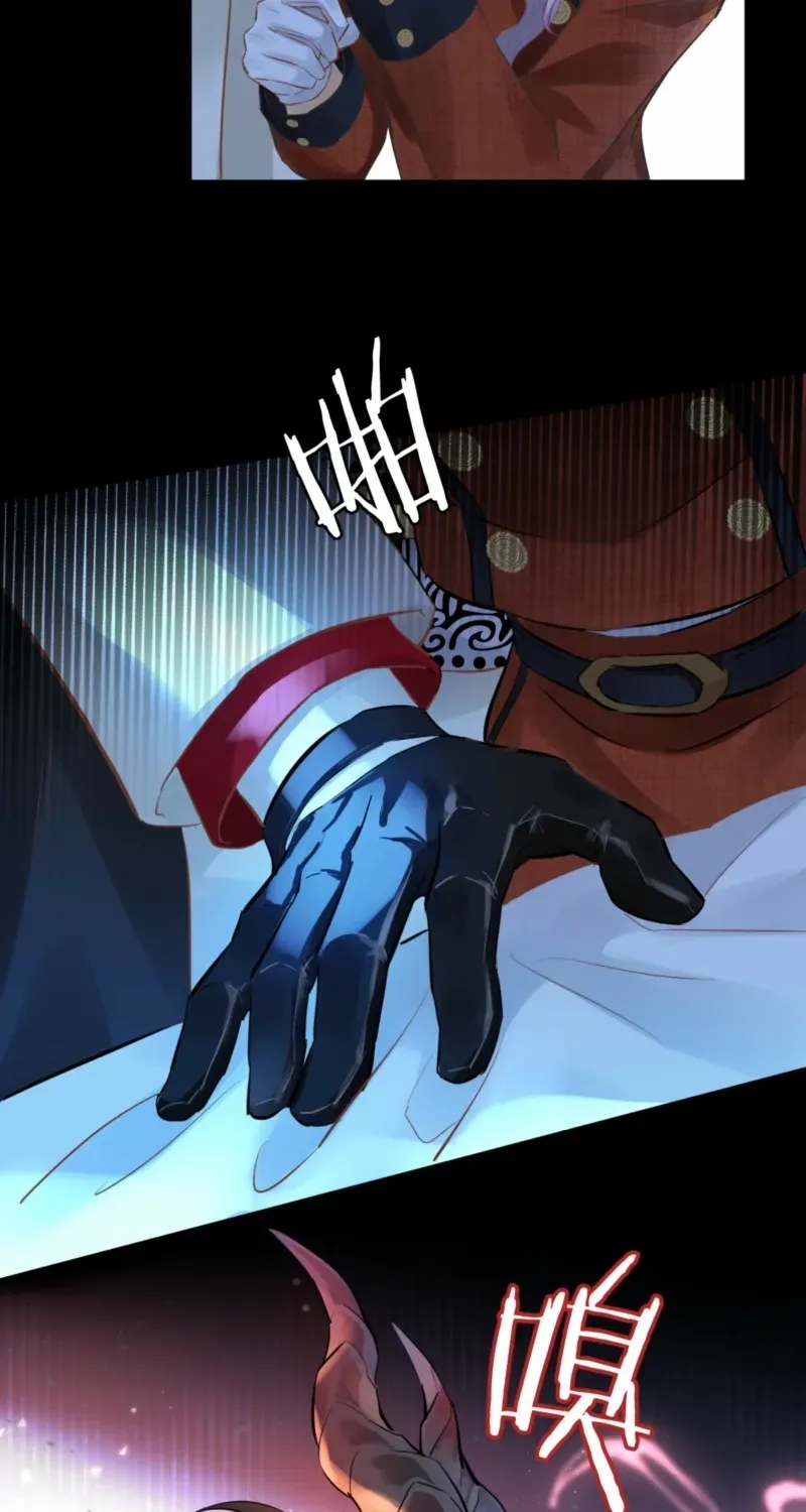 Desire's Fragrance Chapter 2 page 22 - 