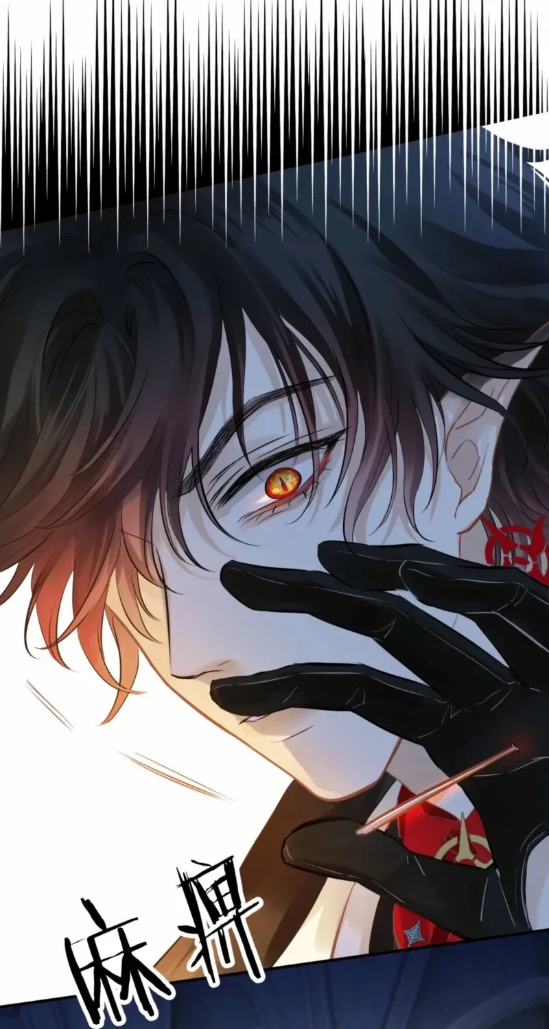Desire's Fragrance Chapter 2 page 38 - 