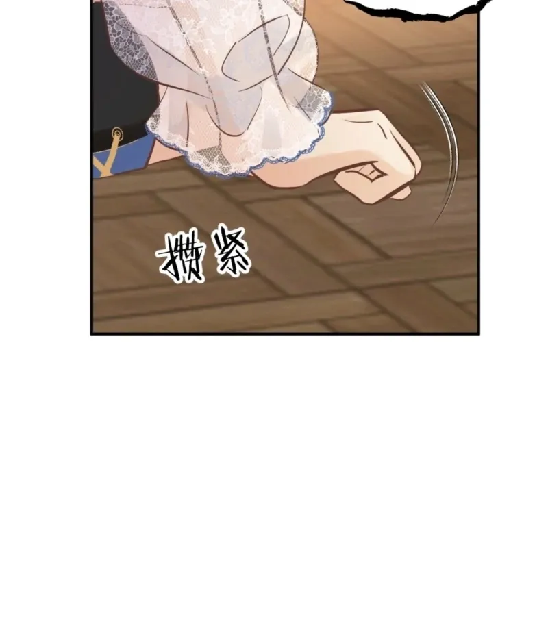 Desire's Fragrance Chapter 4 page 48 - 