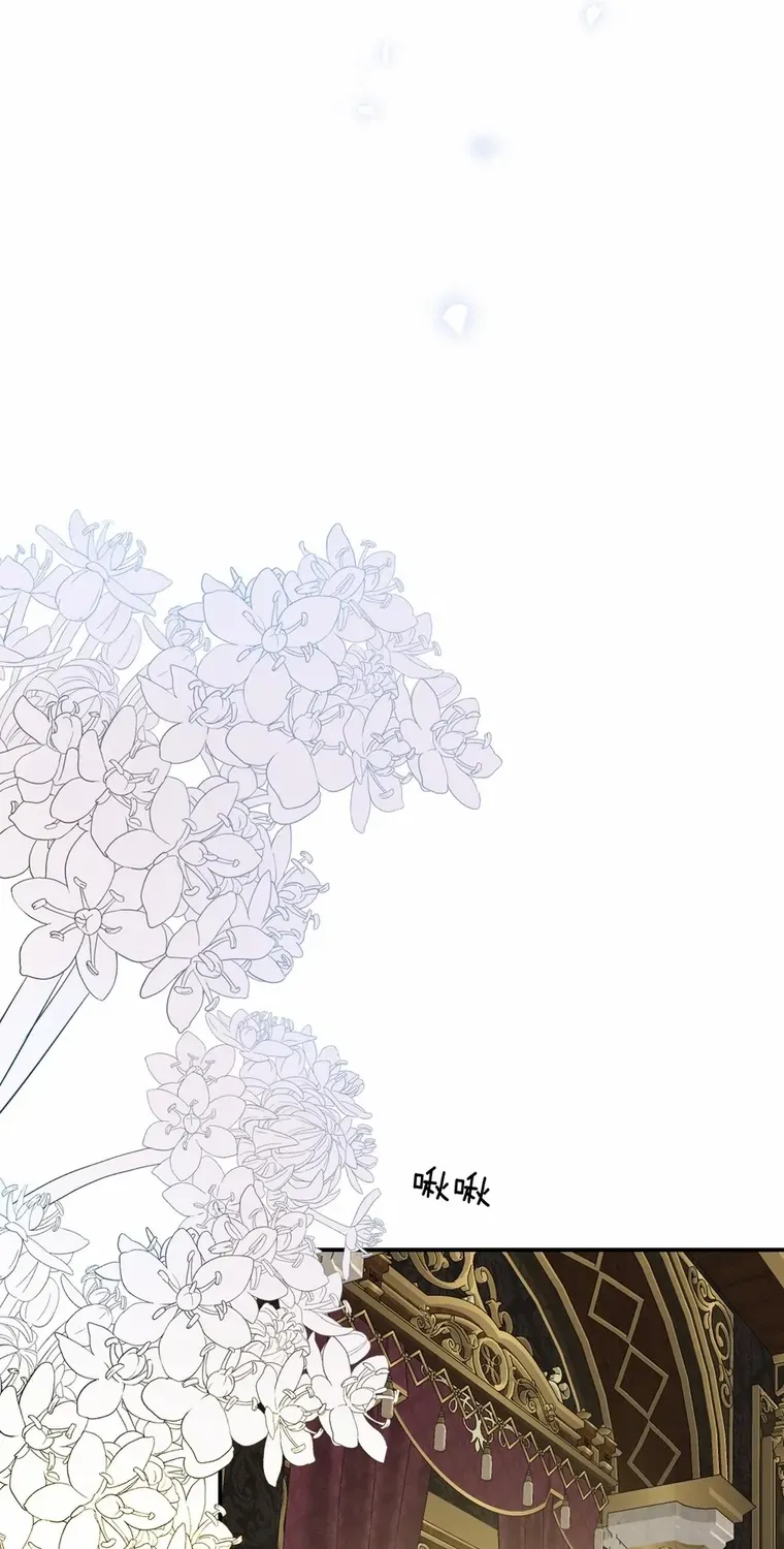 Desire's Fragrance Chapter 5 page 42 - 