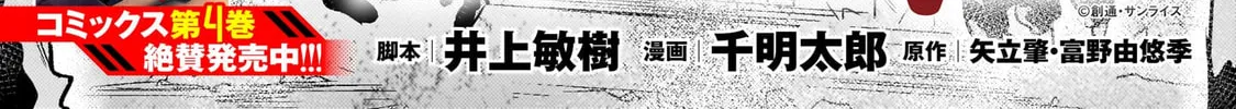 Read Despair Memory Gundam Sequel chapter 25 image 1 on Lezhin