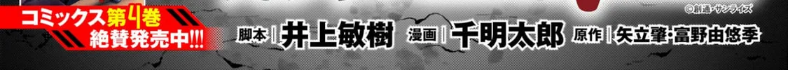 Read Despair Memory Gundam Sequel chapter 27 image 1 on Lezhin