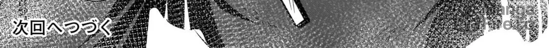 Read Despair Memory Gundam Sequel chapter 28 image 95 on Lezhin