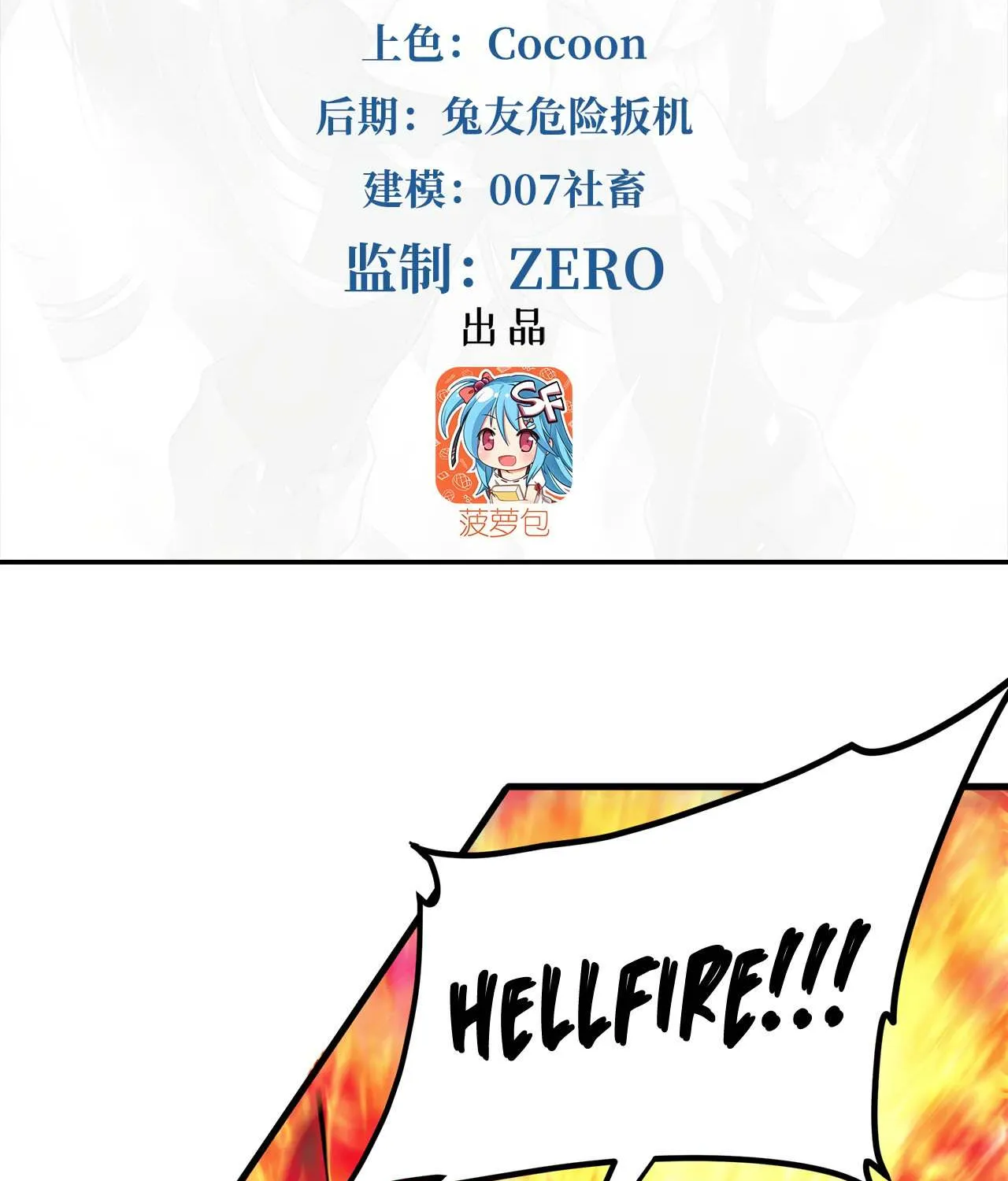Despite Coming From the Abyss, I Will Save Humanity Chapter 101 page 3 - 