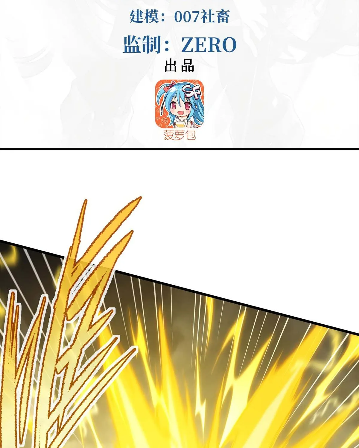 Despite Coming From the Abyss, I Will Save Humanity Chapter 103 page 3 - 