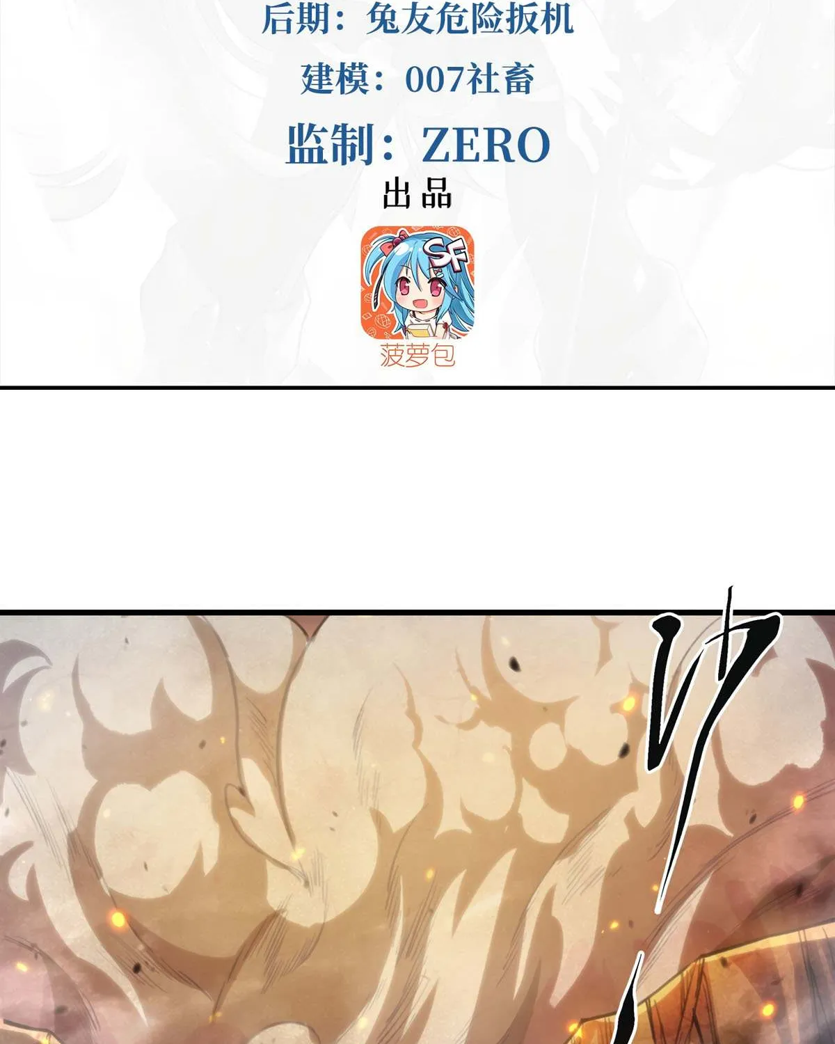 Despite Coming From the Abyss, I Will Save Humanity Chapter 104 page 3 - 