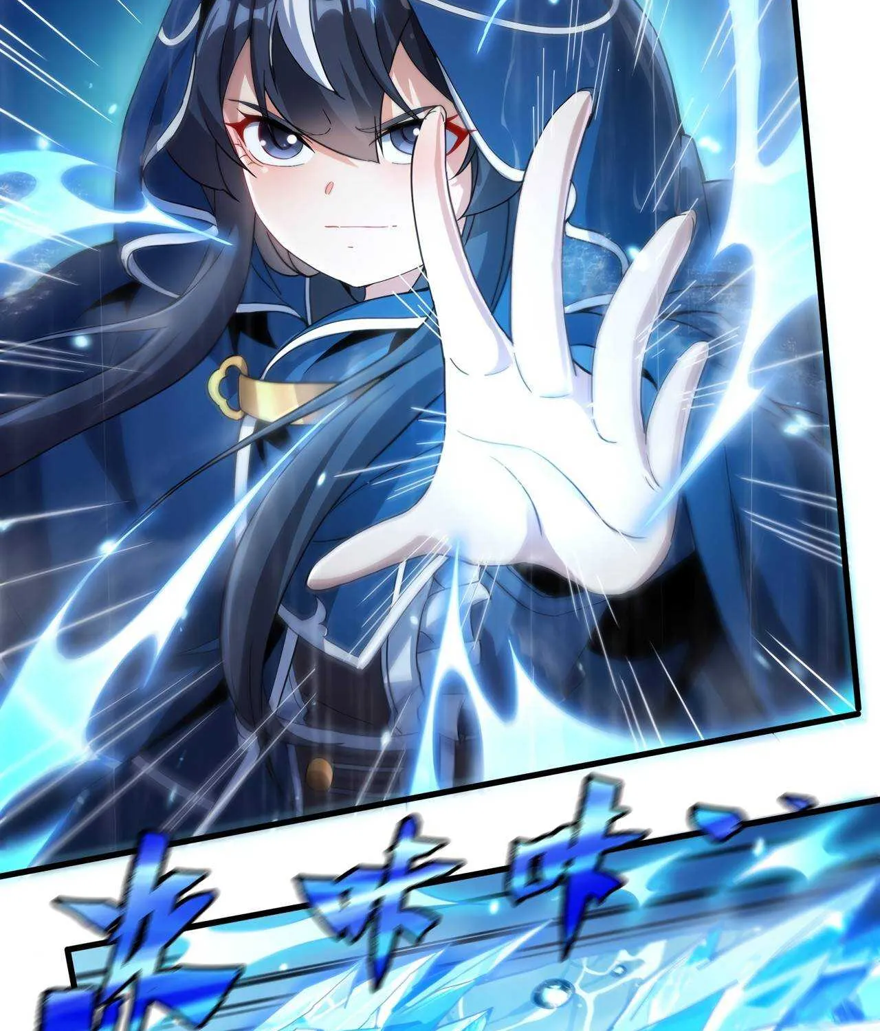 Despite Coming From the Abyss, I Will Save Humanity Chapter 109 page 54 - 