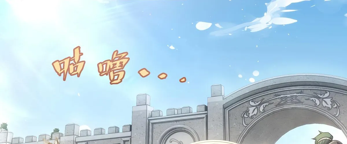 Despite Coming From the Abyss, I Will Save Humanity Chapter 112 page 82 - 