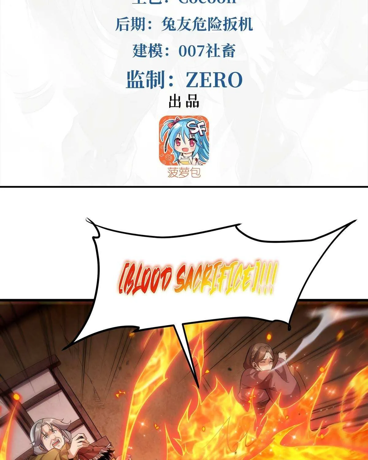 Despite Coming From the Abyss, I Will Save Humanity Chapter 118 page 5 - 