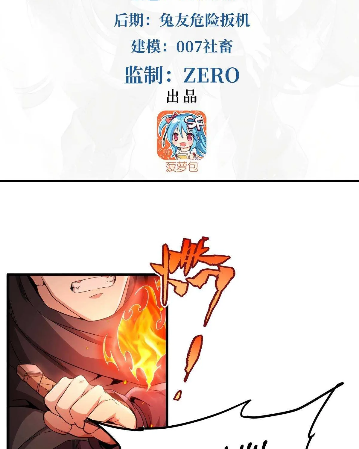 Despite Coming From the Abyss, I Will Save Humanity Chapter 124 page 4 - 